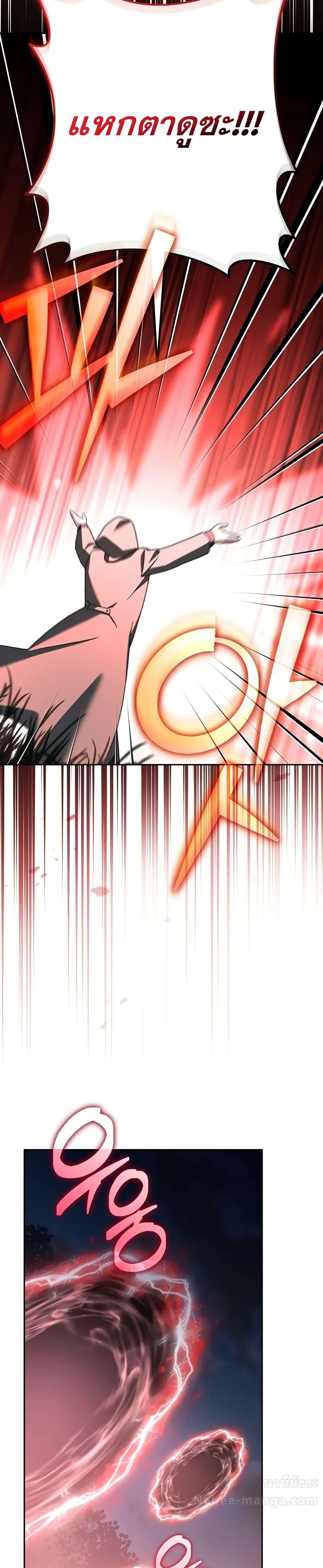 The Novel’s Extra (Remake) ตอนที่ 116 9