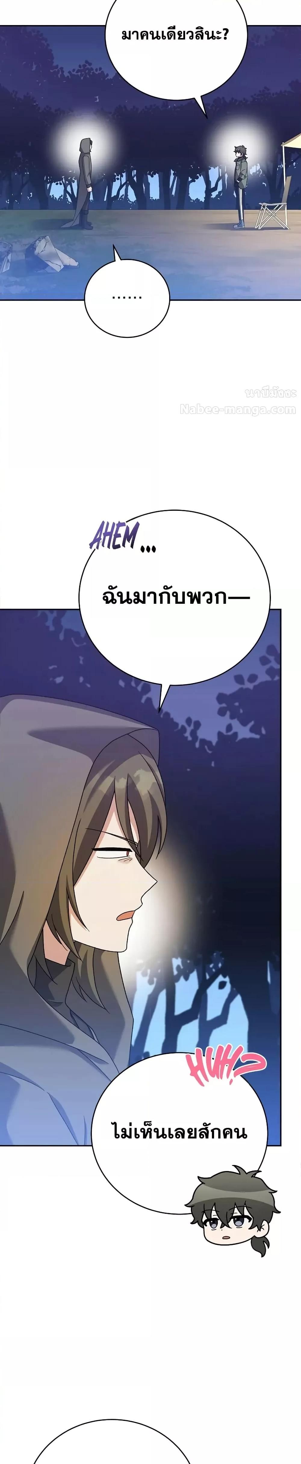 The Novel’s Extra (Remake) ตอนที่ 116 6