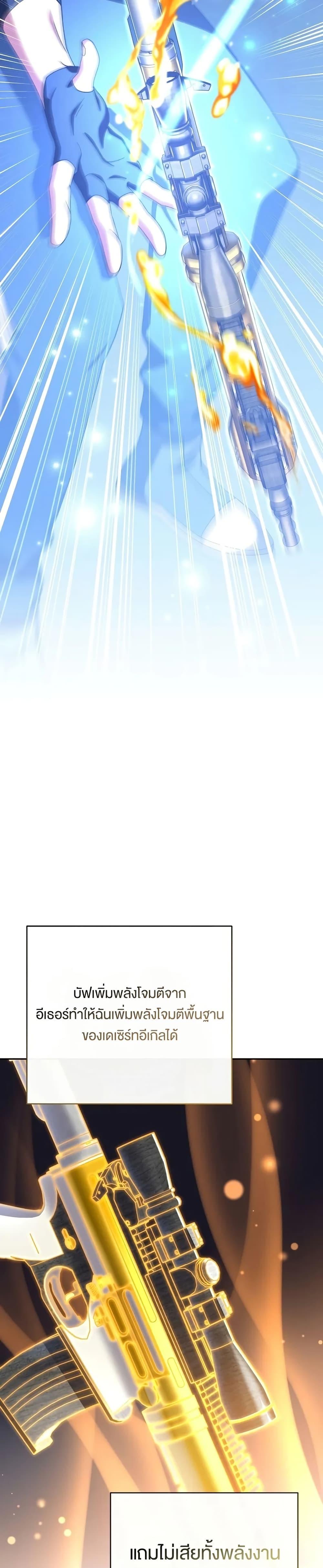 The Novel’s Extra (Remake) ตอนที่ 116 18