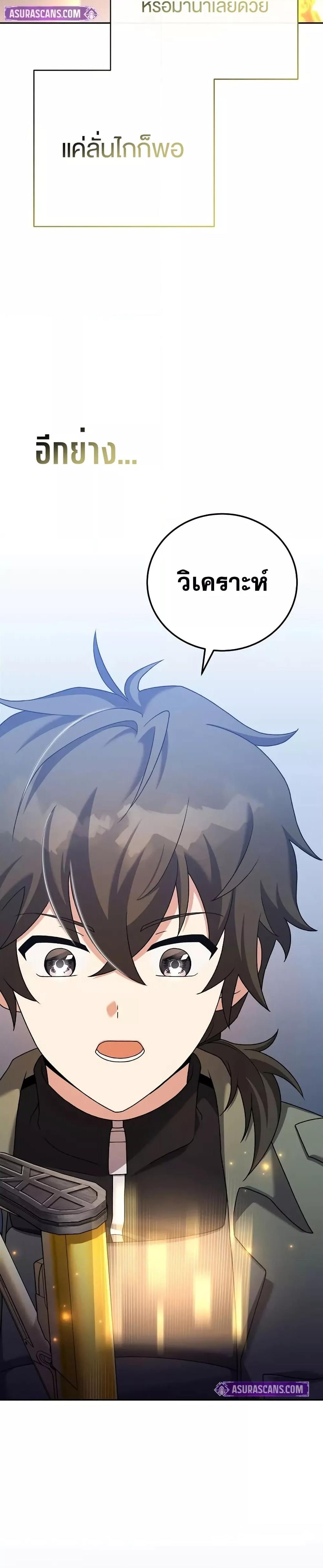 The Novel’s Extra (Remake) ตอนที่ 116 19