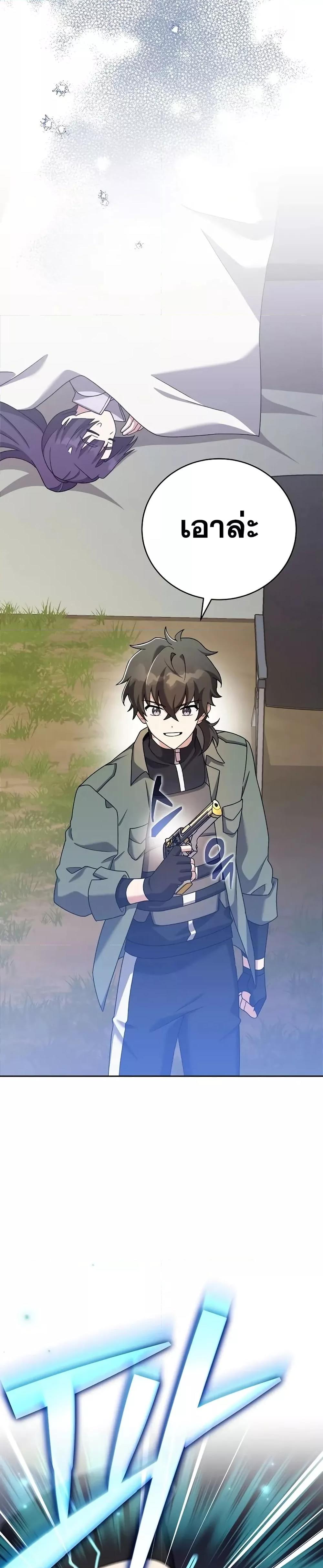 The Novel’s Extra (Remake) ตอนที่ 116 16