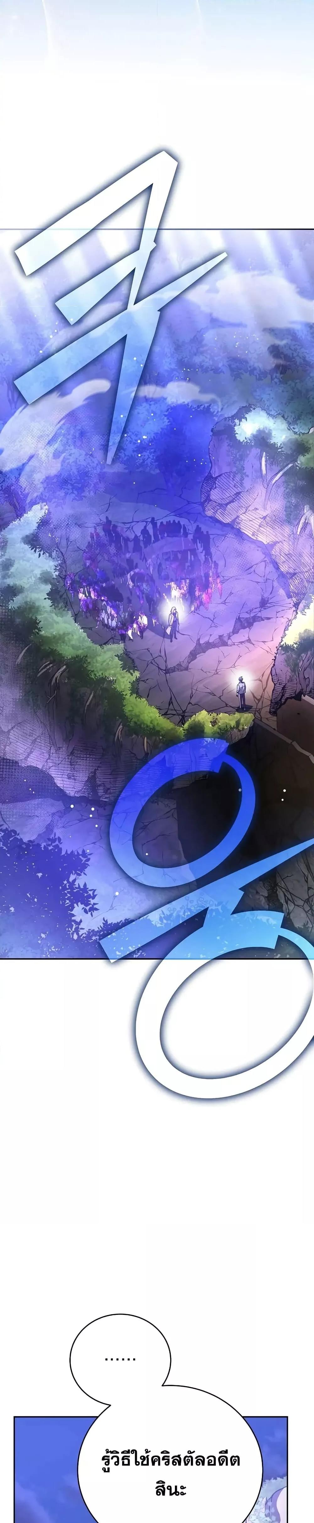 The Novel’s Extra (Remake) ตอนที่ 116 24