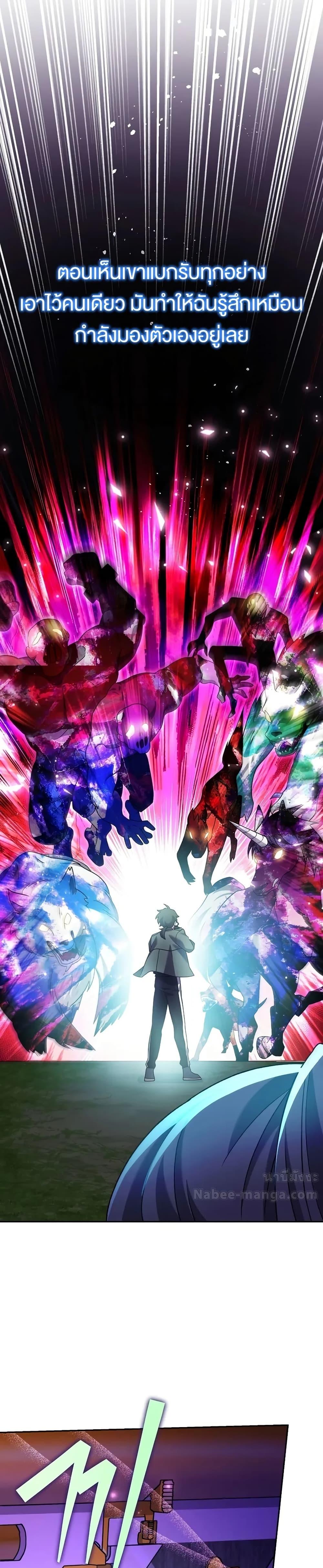 The Novel’s Extra (Remake) ตอนที่ 116 30