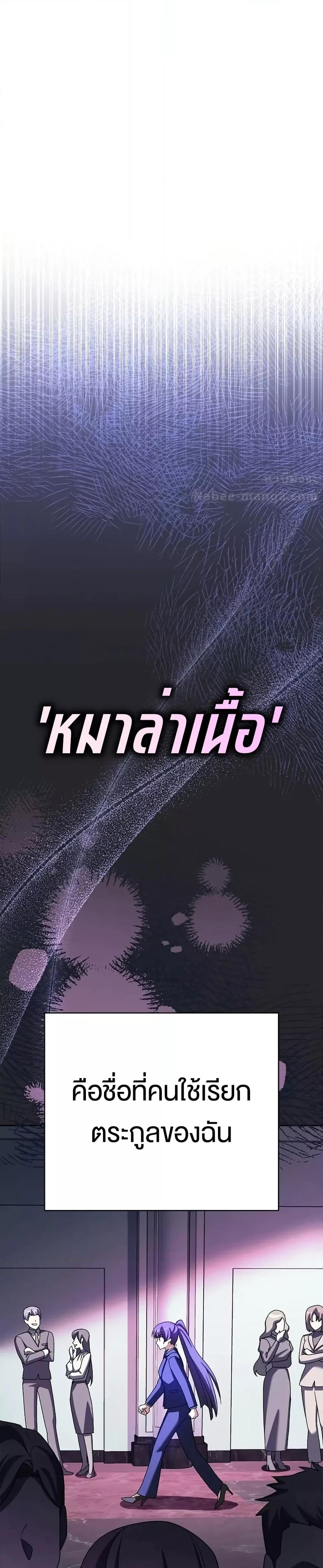 The Novel’s Extra (Remake) ตอนที่ 116 27