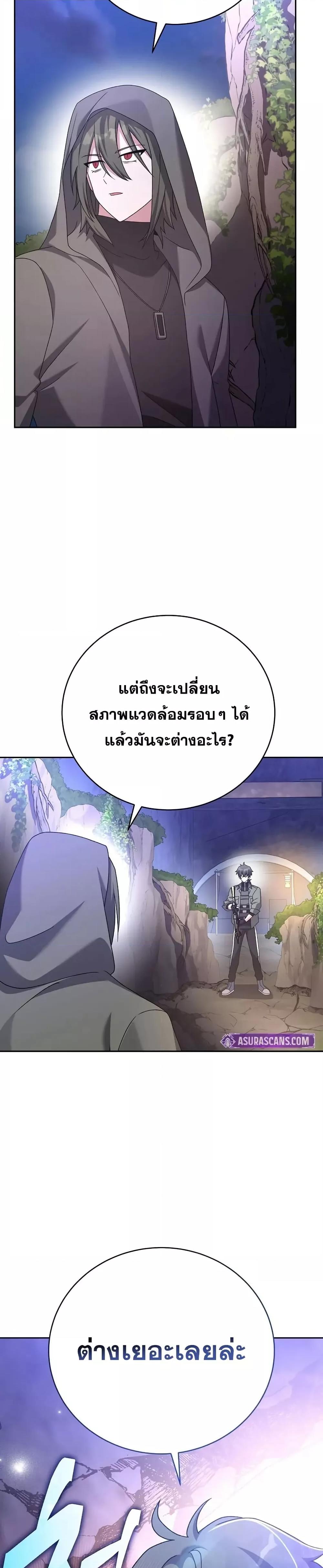 The Novel’s Extra (Remake) ตอนที่ 116 25