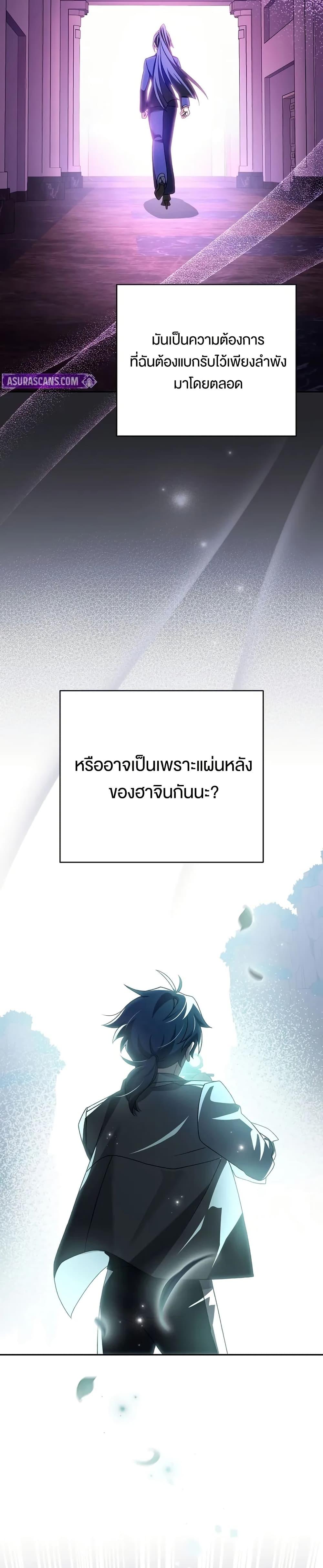 The Novel’s Extra (Remake) ตอนที่ 116 29