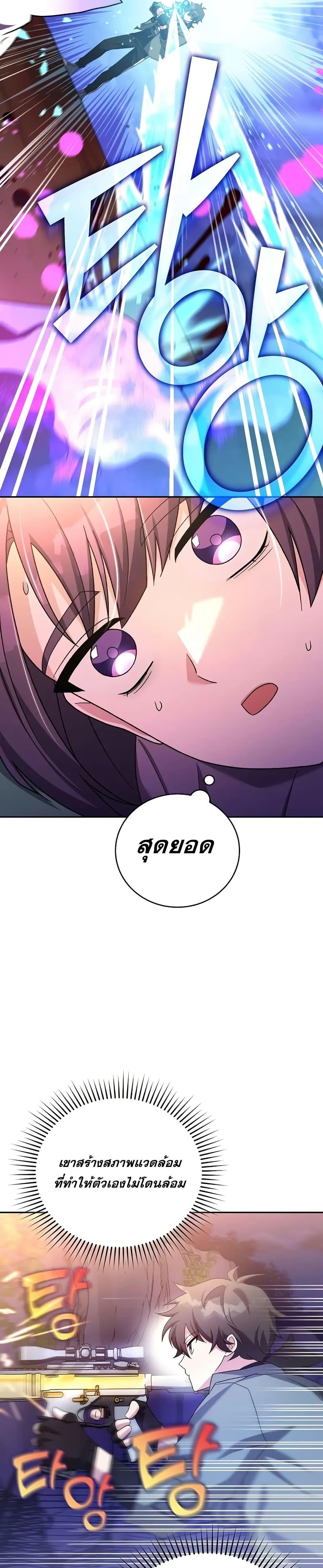 The Novel’s Extra (Remake) ตอนที่ 116 32