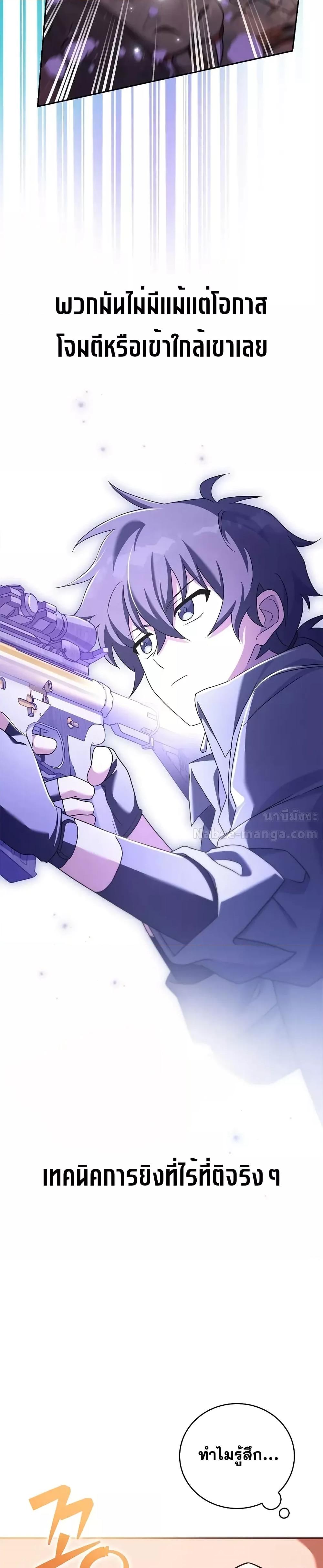 The Novel’s Extra (Remake) ตอนที่ 116 34