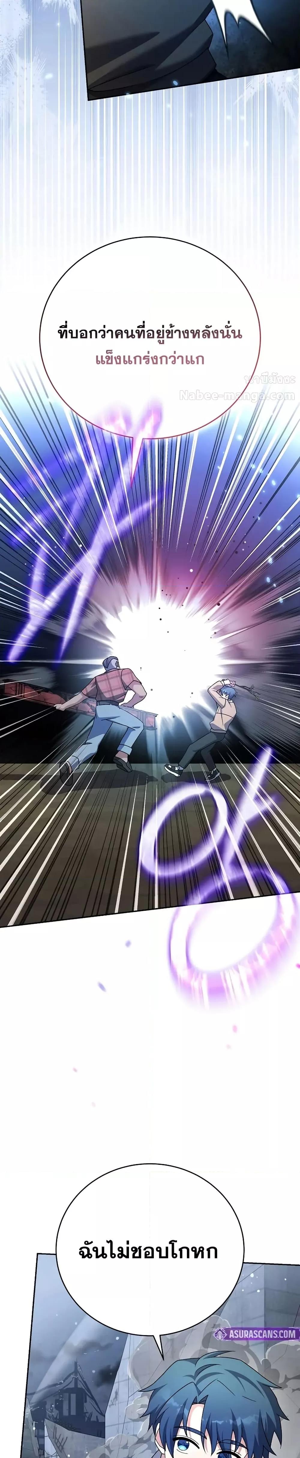 The Novel’s Extra (Remake) ตอนที่ 116 41