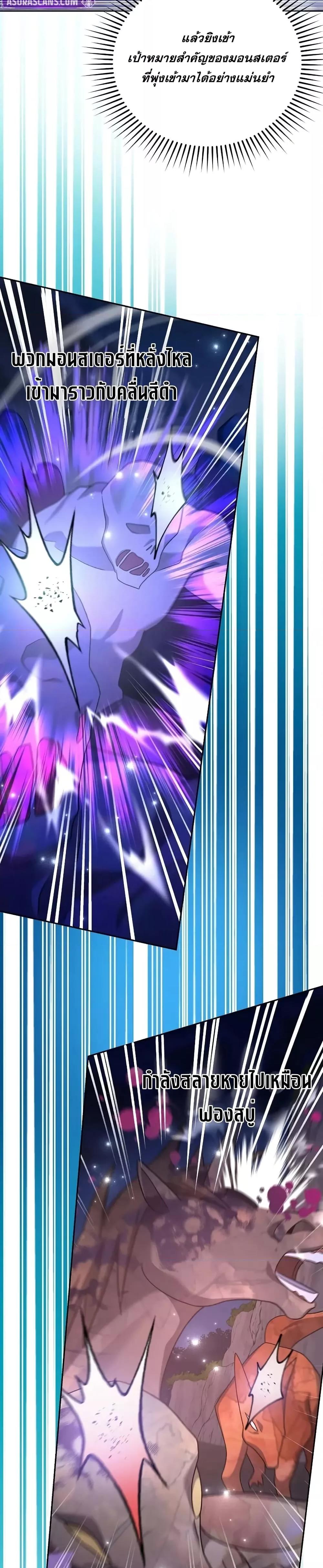 The Novel’s Extra (Remake) ตอนที่ 116 33