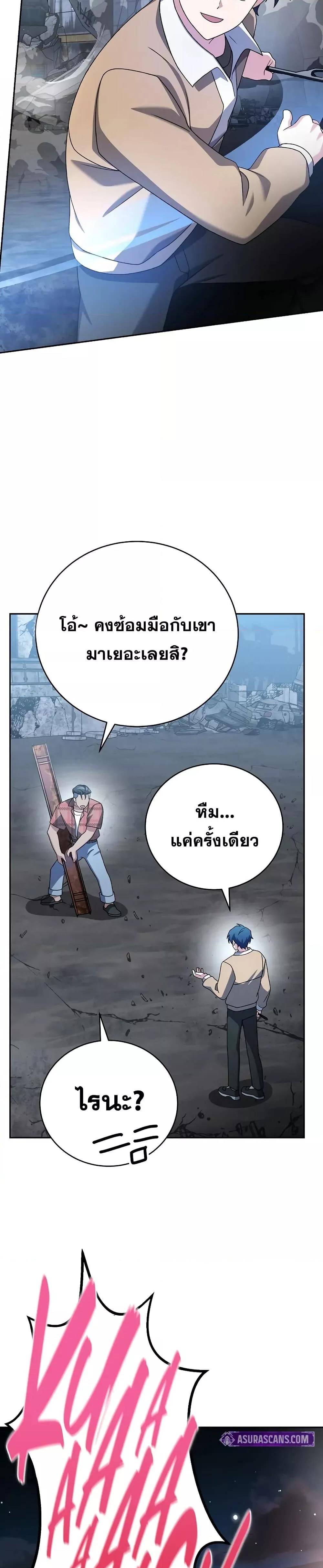 The Novel’s Extra (Remake) ตอนที่ 116 42