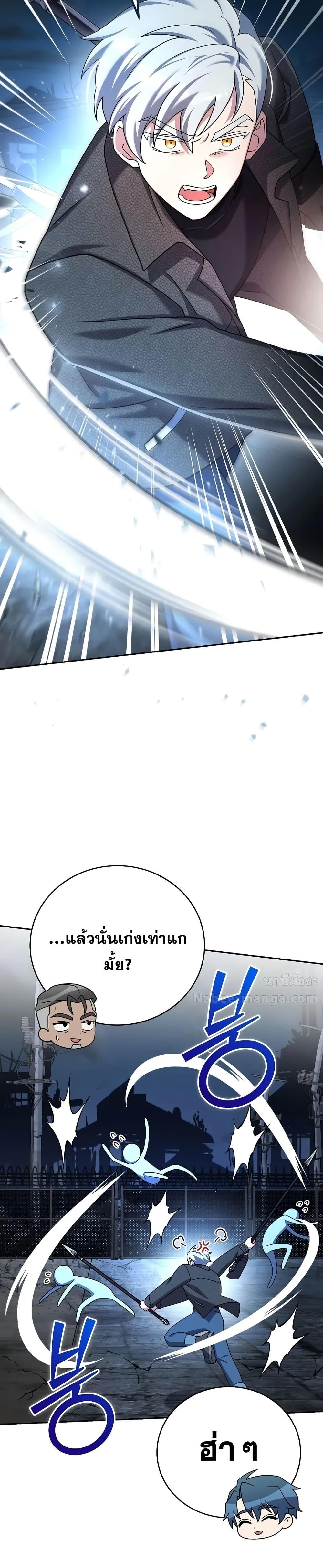 The Novel’s Extra (Remake) ตอนที่ 116 44