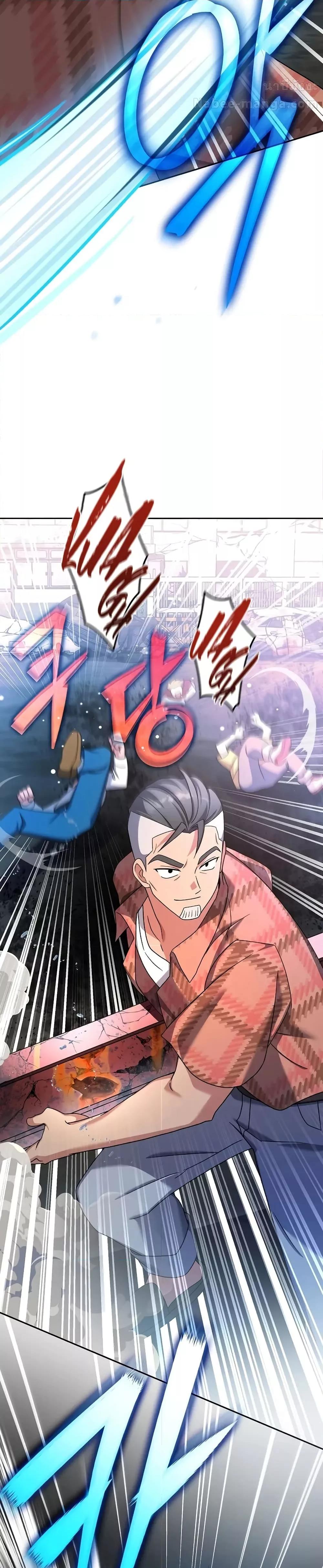 The Novel’s Extra (Remake) ตอนที่ 116 38