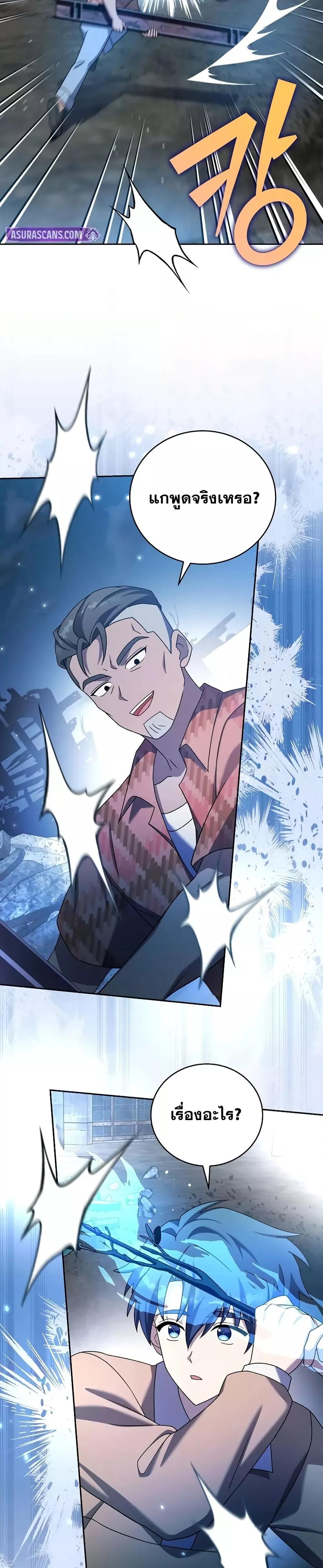 The Novel’s Extra (Remake) ตอนที่ 116 40