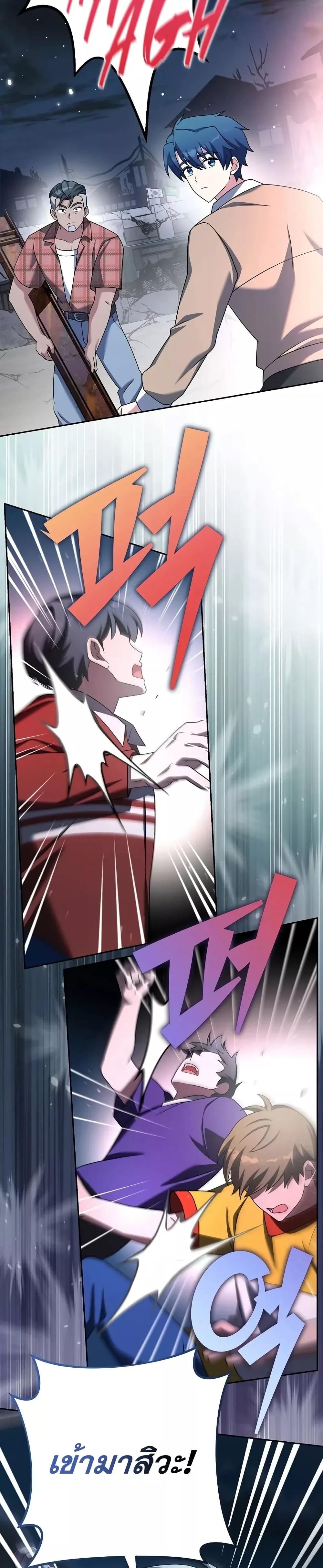 The Novel’s Extra (Remake) ตอนที่ 116 43