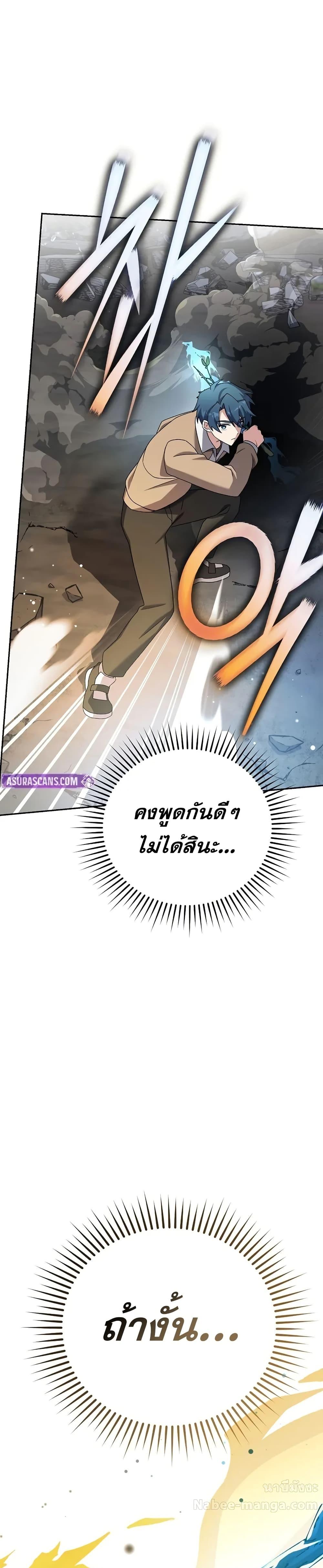 The Novel’s Extra (Remake) ตอนที่ 116 47