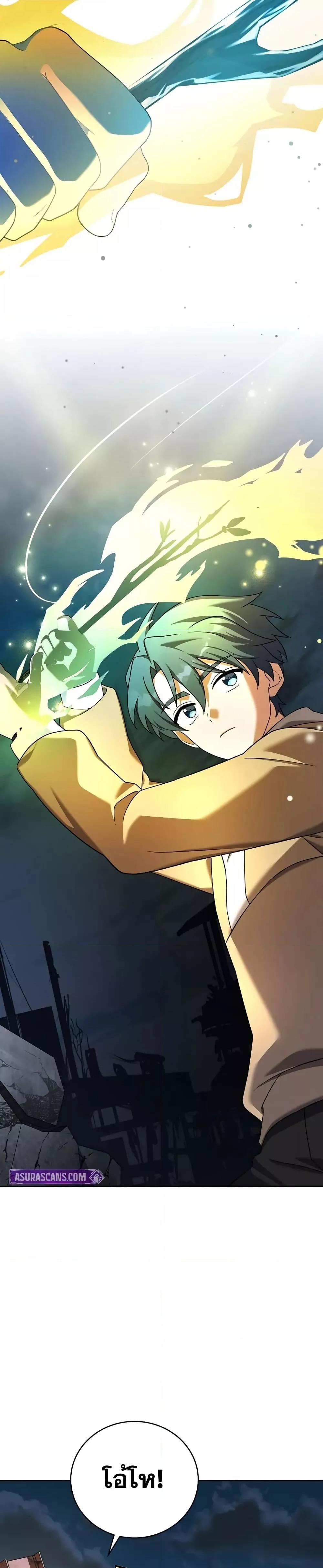 The Novel’s Extra (Remake) ตอนที่ 116 48