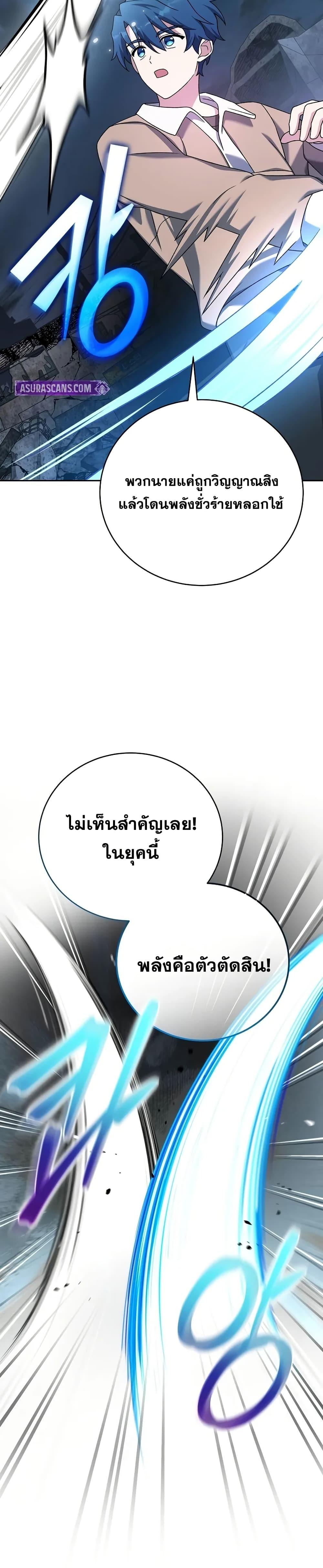 The Novel’s Extra (Remake) ตอนที่ 116 46