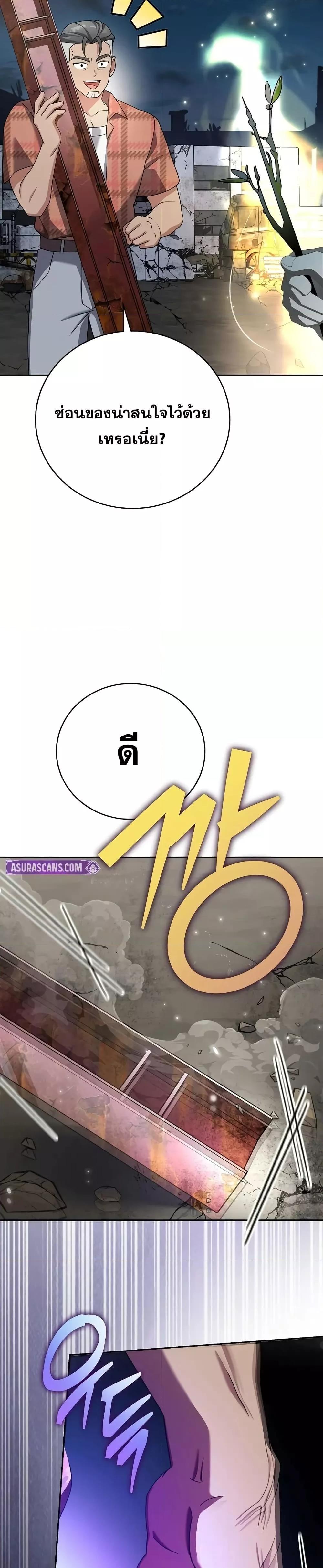 The Novel’s Extra (Remake) ตอนที่ 116 49