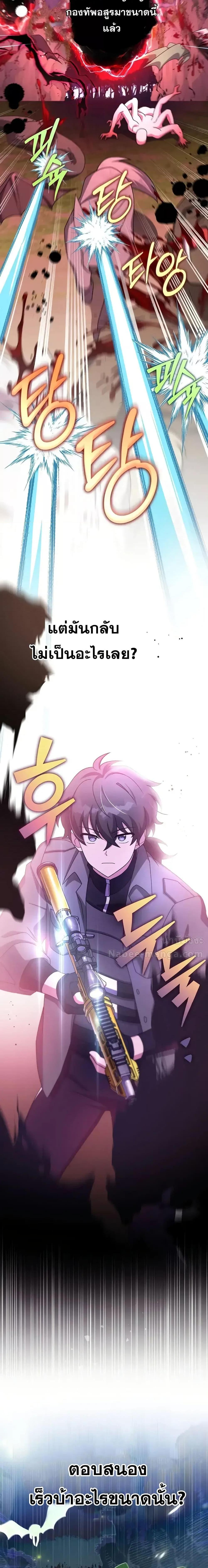 The Novel’s Extra (Remake) ตอนที่ 117 4