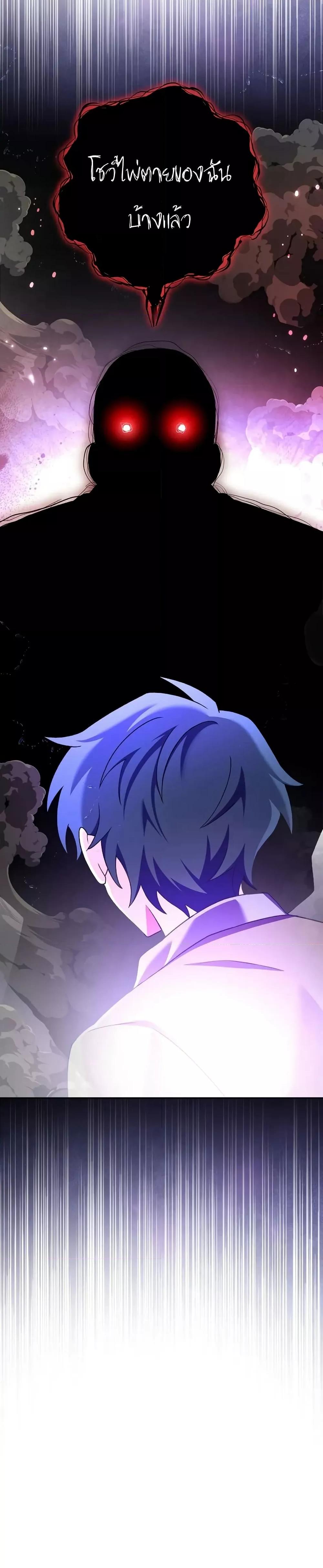 The Novel’s Extra (Remake) ตอนที่ 116 51