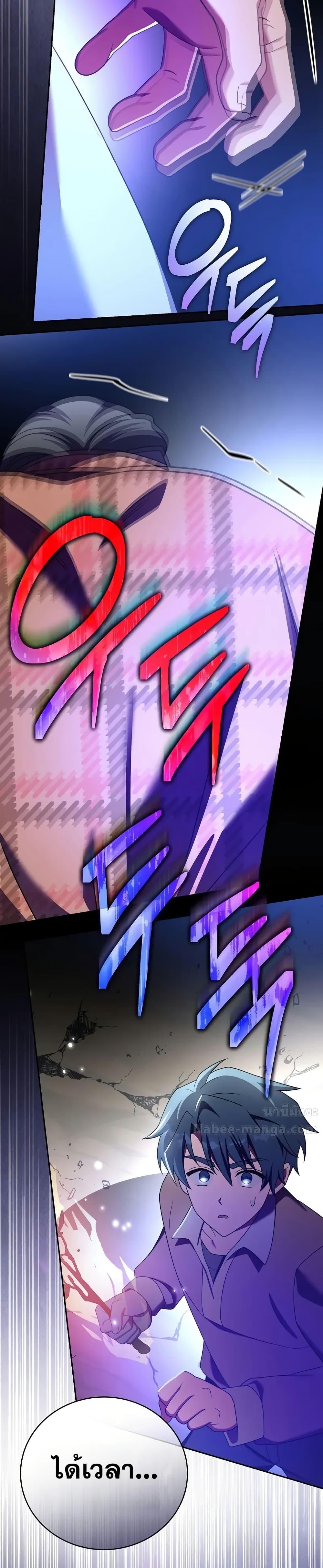 The Novel’s Extra (Remake) ตอนที่ 116 50