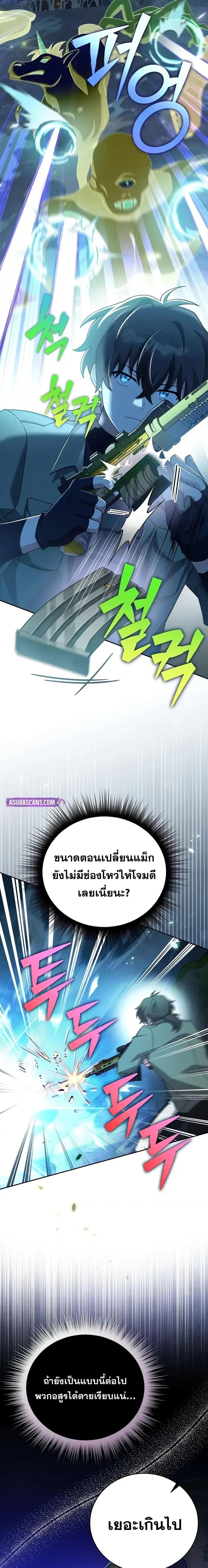 The Novel’s Extra (Remake) ตอนที่ 117 5