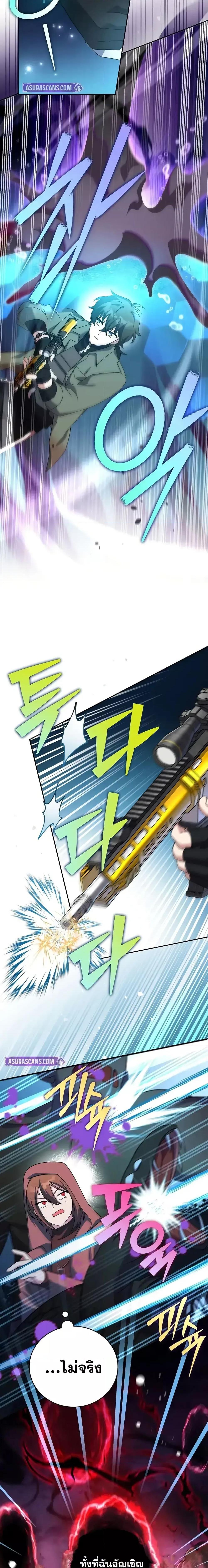 The Novel’s Extra (Remake) ตอนที่ 117 3