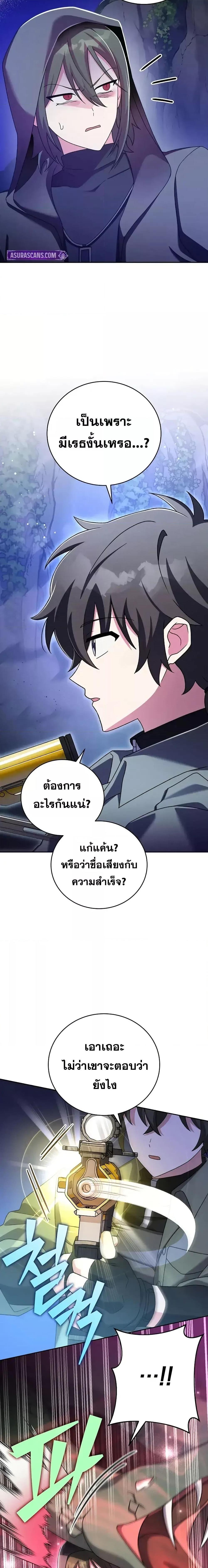 The Novel’s Extra (Remake) ตอนที่ 117 6