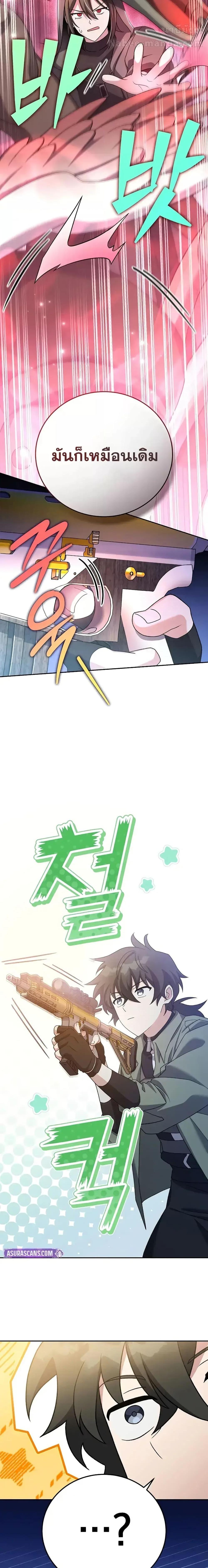 The Novel’s Extra (Remake) ตอนที่ 117 7