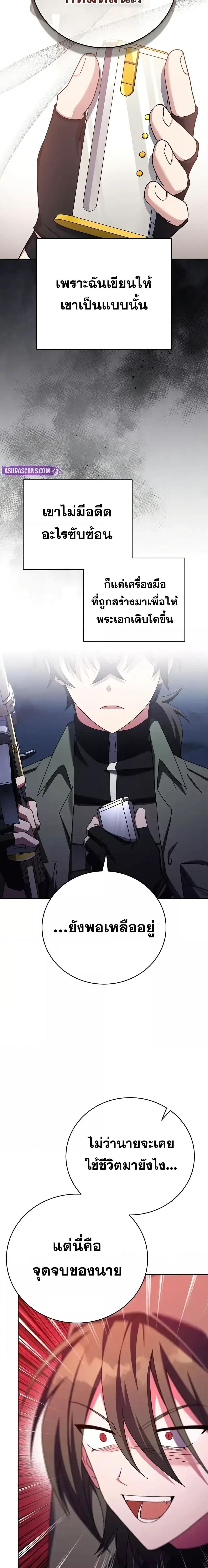 The Novel’s Extra (Remake) ตอนที่ 117 10