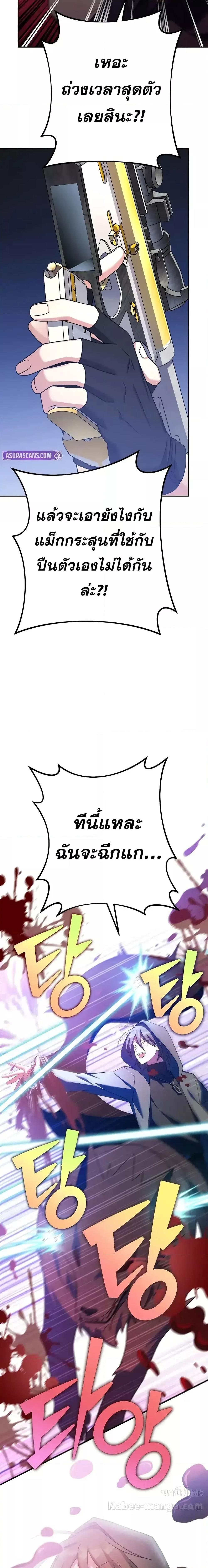 The Novel’s Extra (Remake) ตอนที่ 117 11