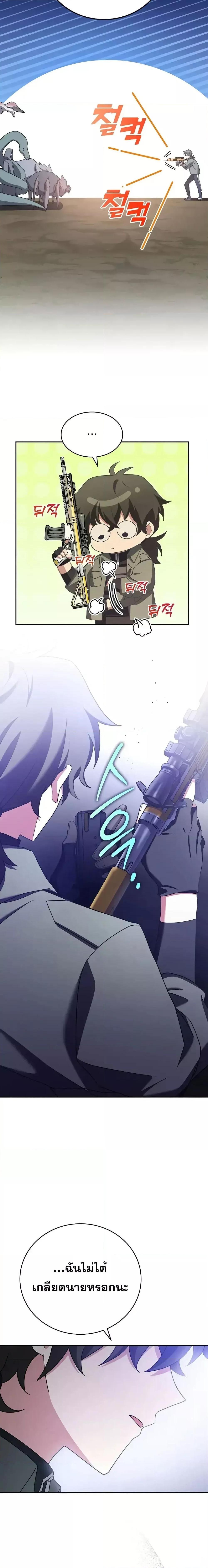 The Novel’s Extra (Remake) ตอนที่ 117 8