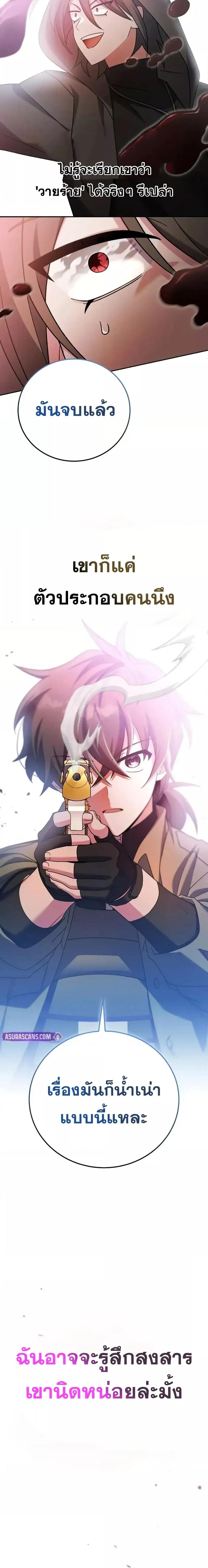 The Novel’s Extra (Remake) ตอนที่ 117 12