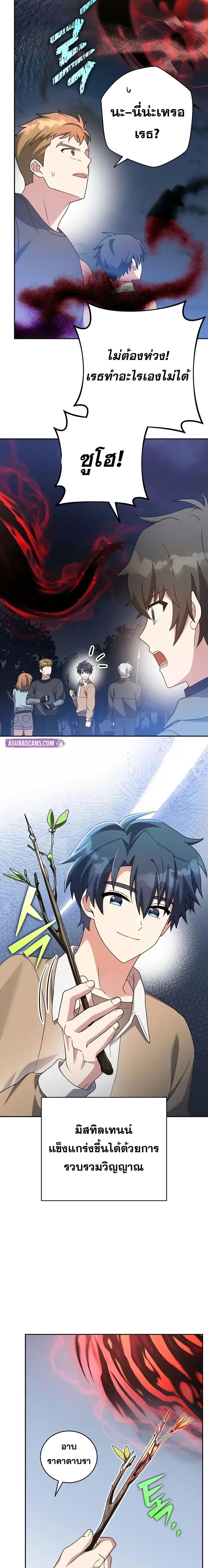 The Novel’s Extra (Remake) ตอนที่ 117 18