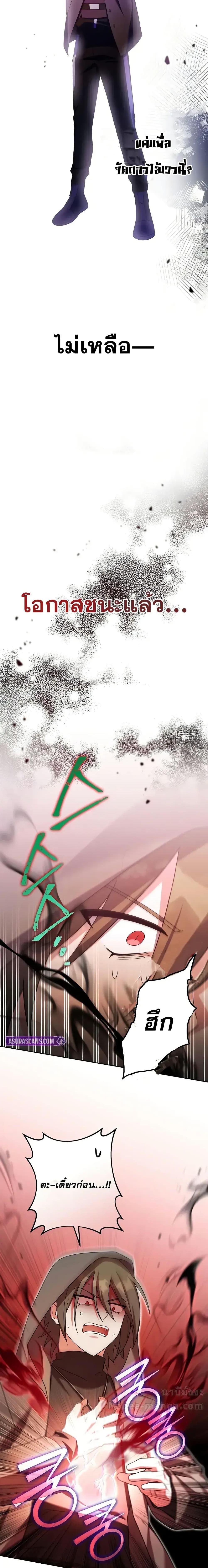 The Novel’s Extra (Remake) ตอนที่ 117 15