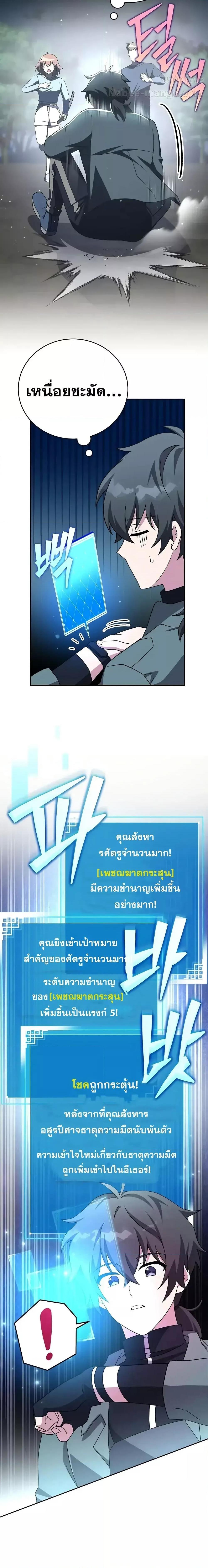 The Novel’s Extra (Remake) ตอนที่ 117 20