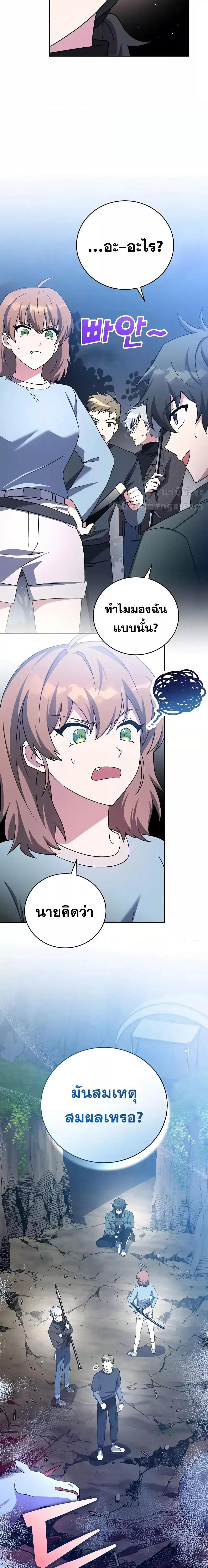 The Novel’s Extra (Remake) ตอนที่ 117 22