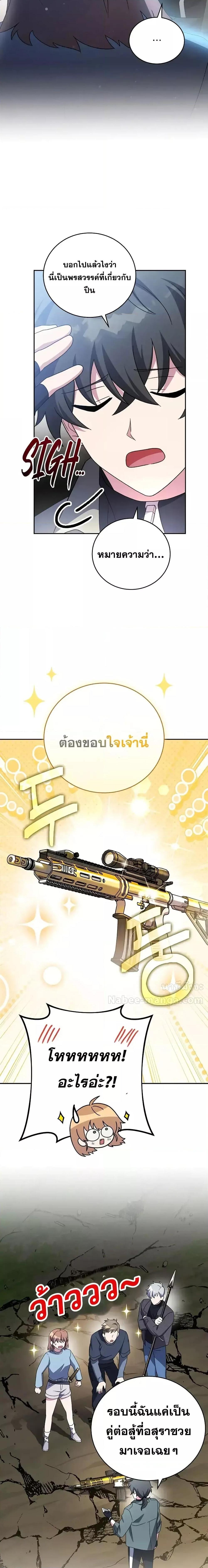 The Novel’s Extra (Remake) ตอนที่ 117 24