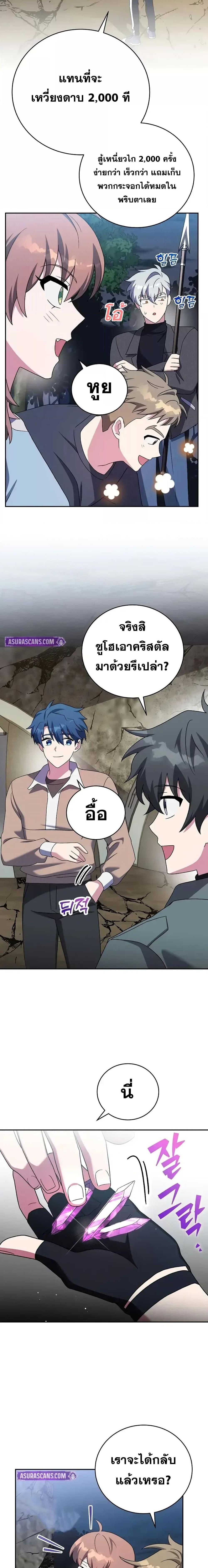 The Novel’s Extra (Remake) ตอนที่ 117 25