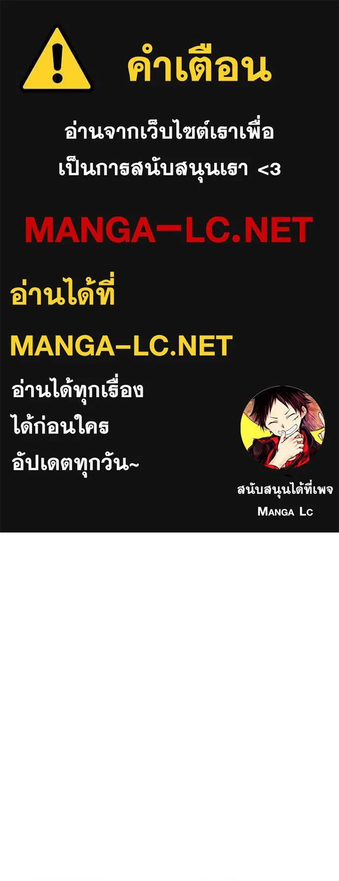 Genius of the Unique Lineage ตอนที่ 93 1