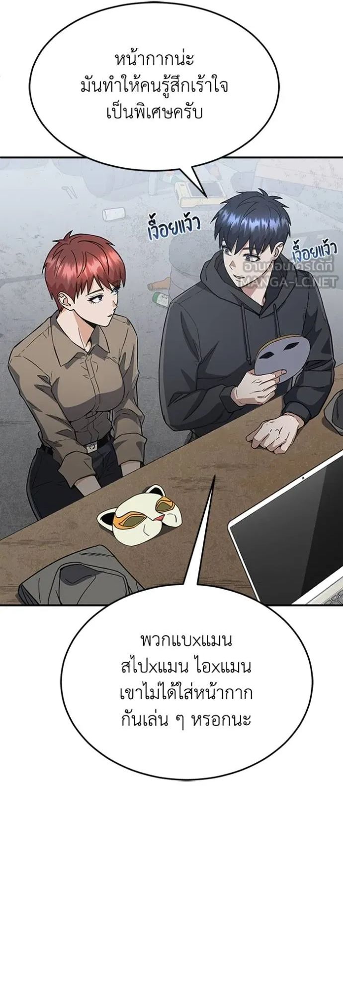 Genius of the Unique Lineage ตอนที่ 93 5