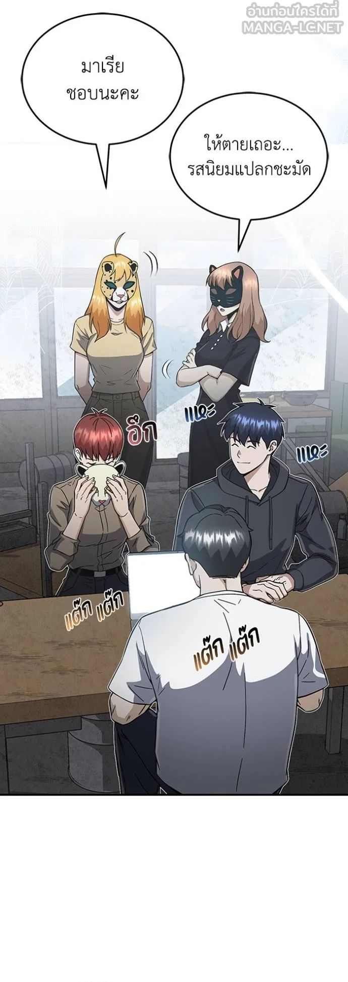 Genius of the Unique Lineage ตอนที่ 93 7