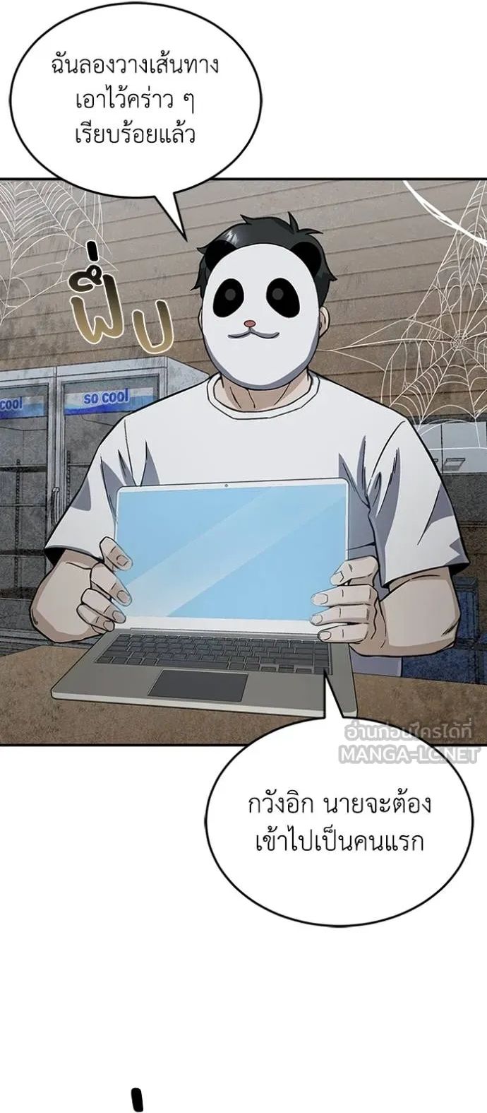 Genius of the Unique Lineage ตอนที่ 93 8