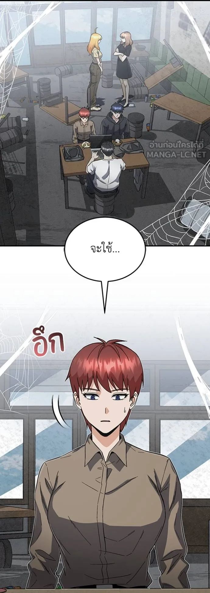 Genius of the Unique Lineage ตอนที่ 93 3