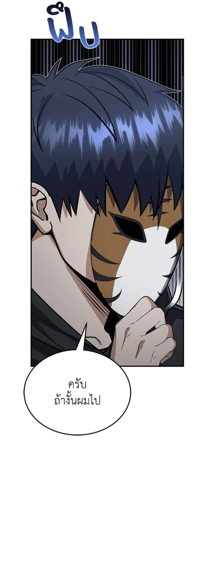 Genius of the Unique Lineage ตอนที่ 93 9