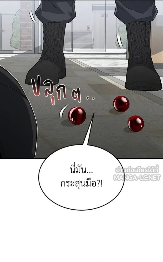 Genius of the Unique Lineage ตอนที่ 93 17