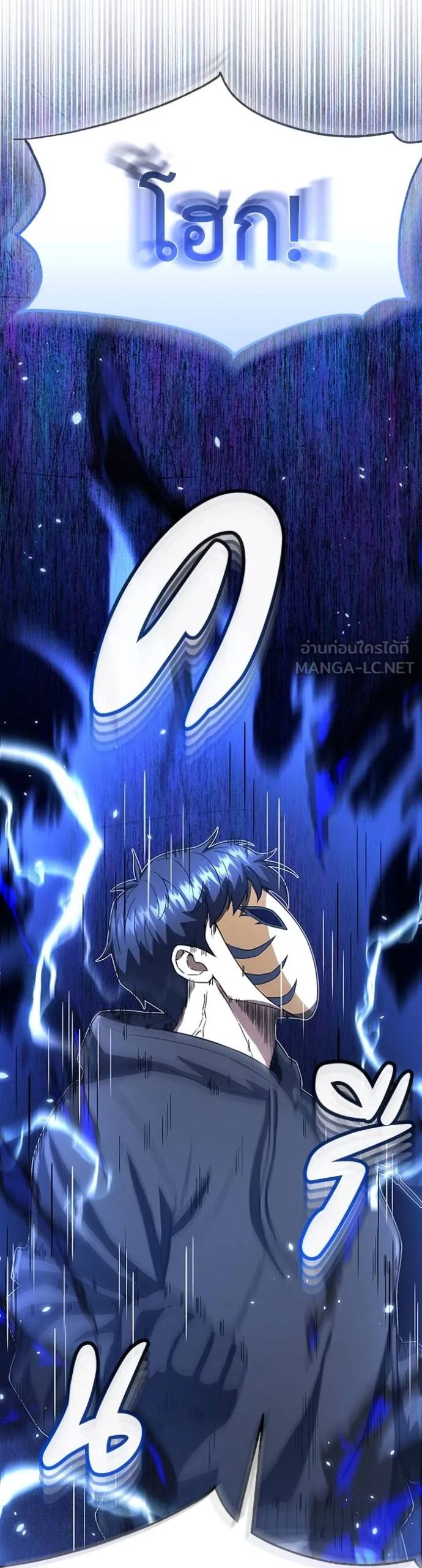 Genius of the Unique Lineage ตอนที่ 93 19