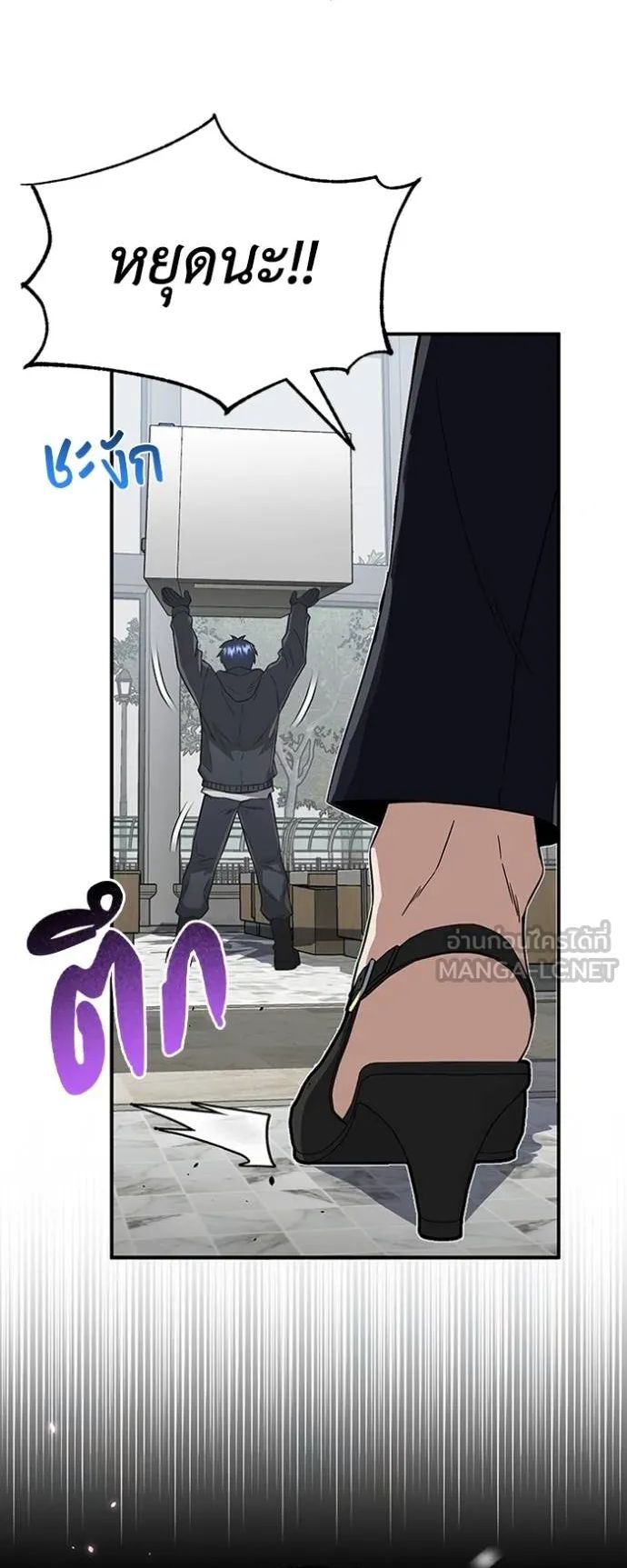 Genius of the Unique Lineage ตอนที่ 93 24