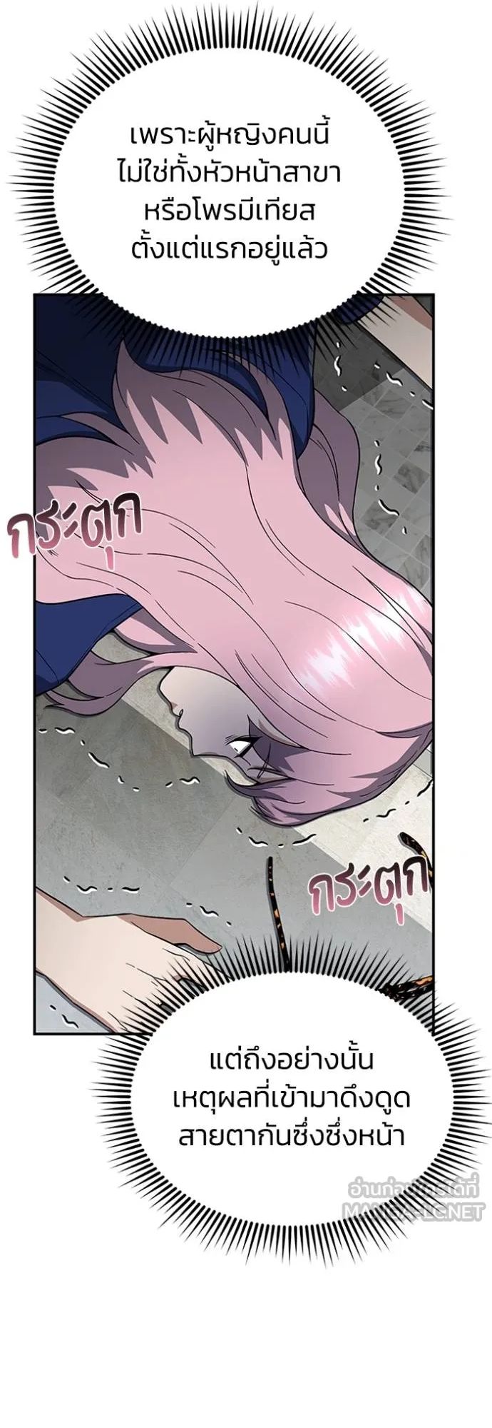 Genius of the Unique Lineage ตอนที่ 93 32